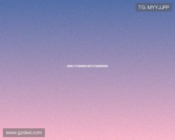 篮球直播JRS平台全面升级 观看NBA精彩赛事不再错过